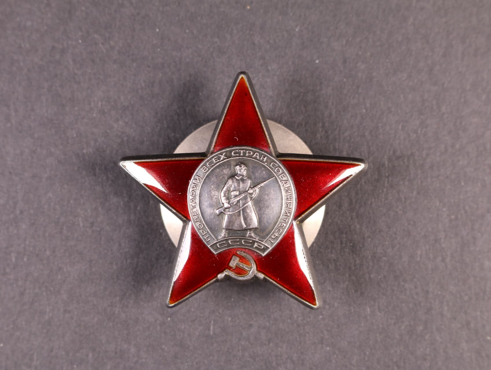 Řád rudé hvězdy č.3638230