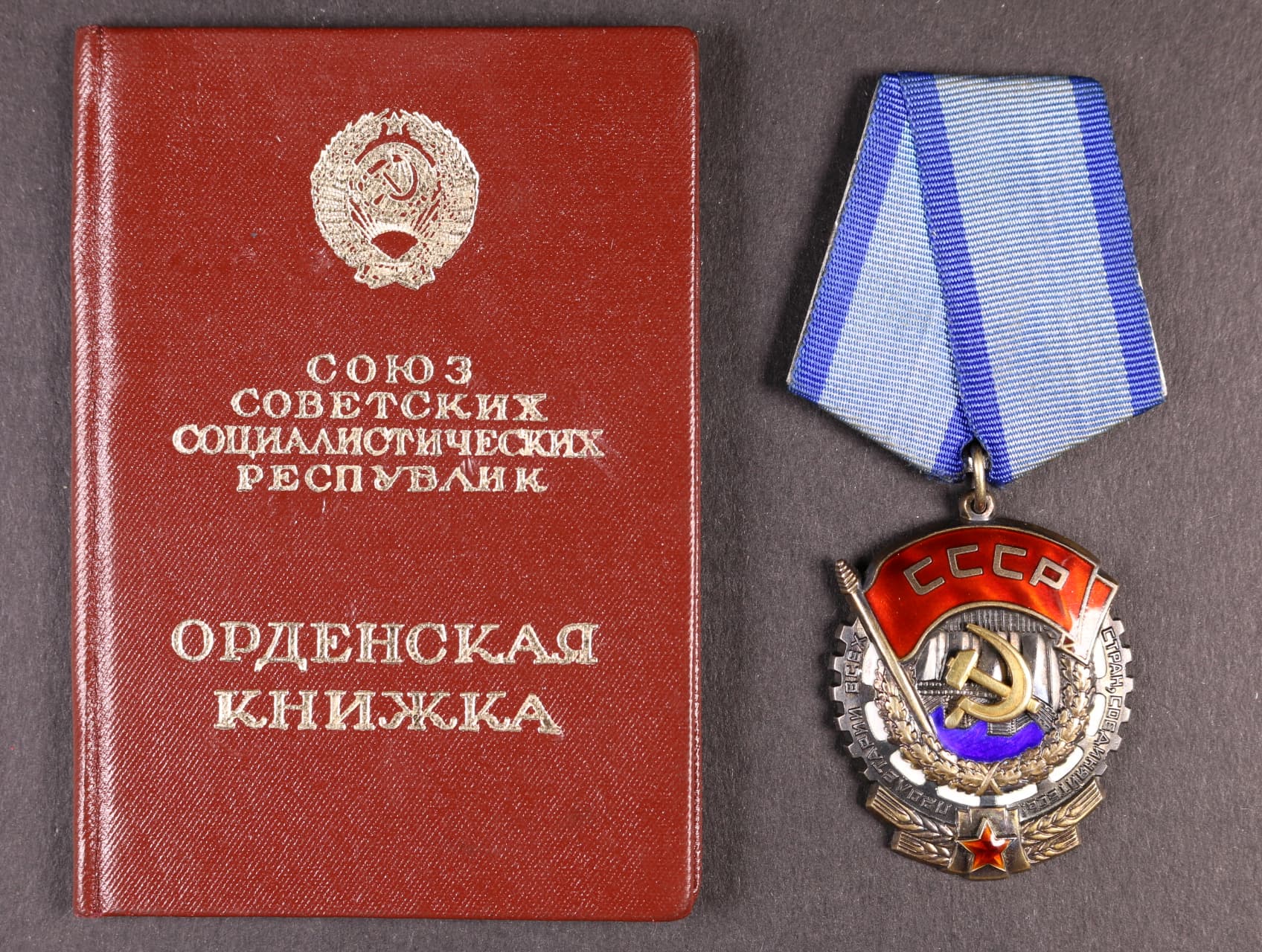 Řád Rudého praporu práce č.1039740 + řádová knížka