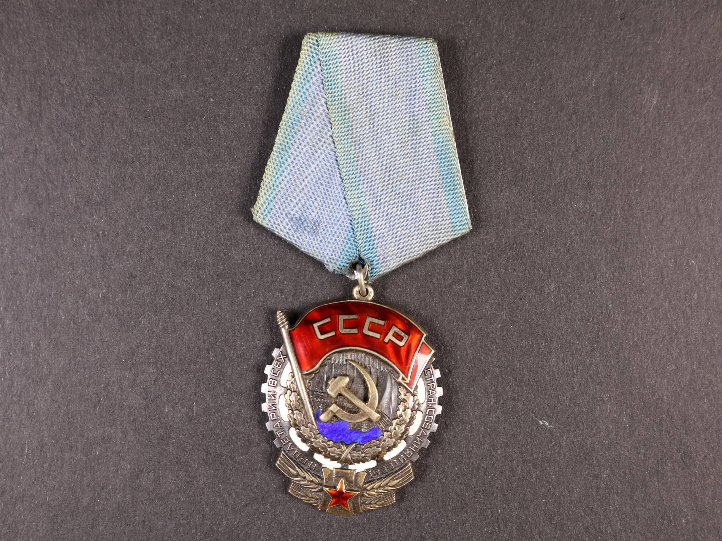 Řád Rudého praporu práce č.229648, varianta s plochým reversem