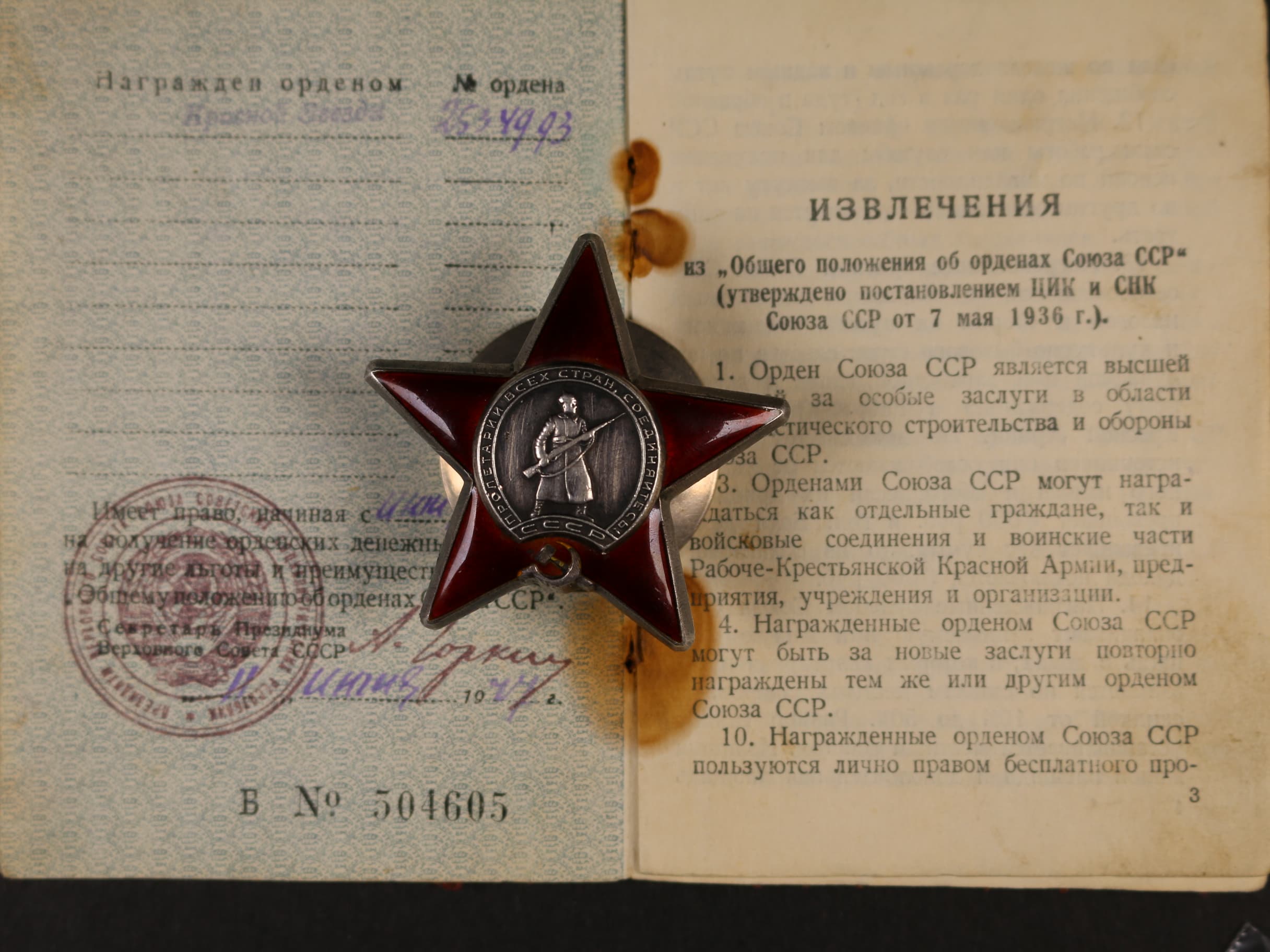 Řád rudé hvězdy č.2534993, značeno Monetnyj Dvor, řádová knížka