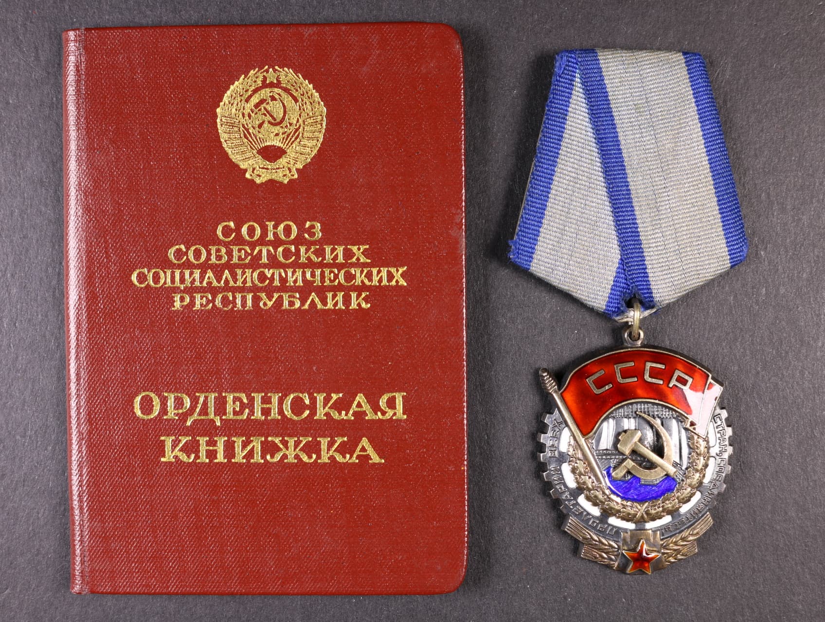 Řád Rudého praporu práce č.384678 + řádová knížka