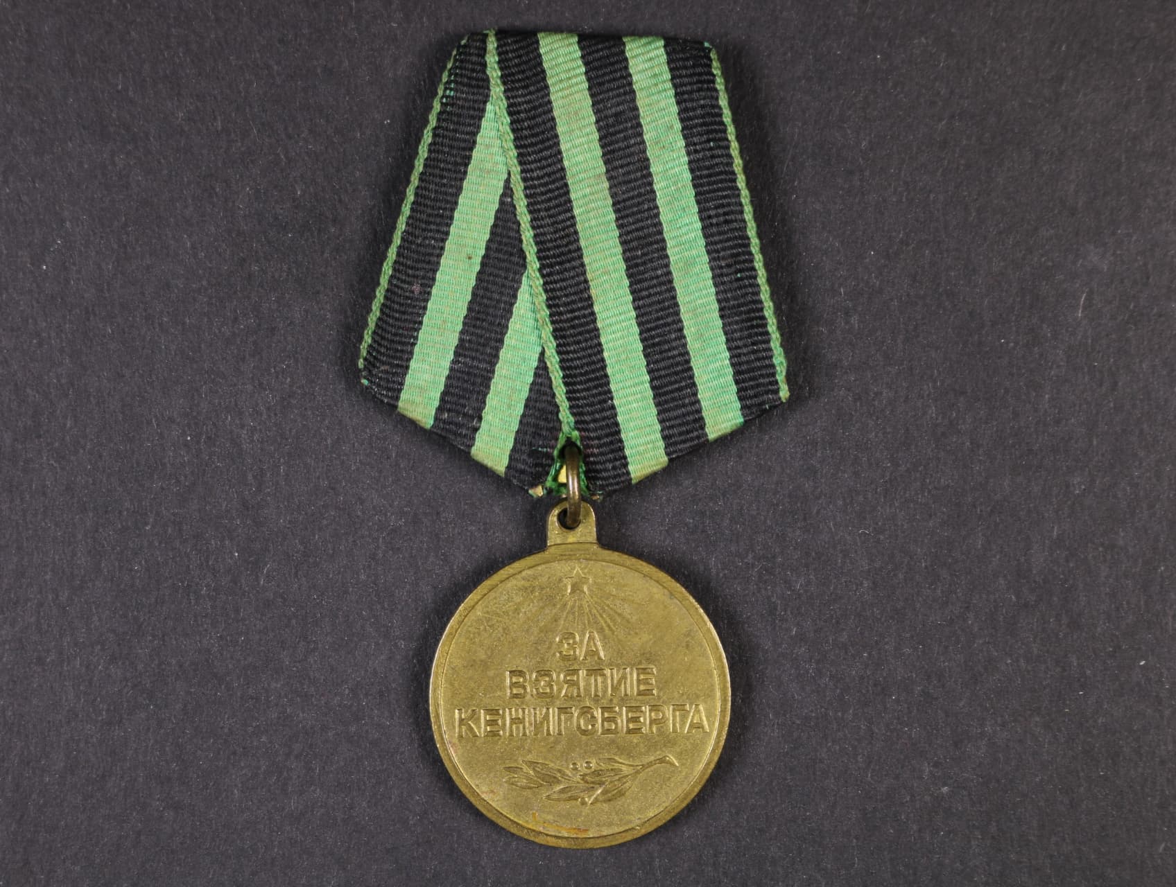 Medaile za dobytí Královce