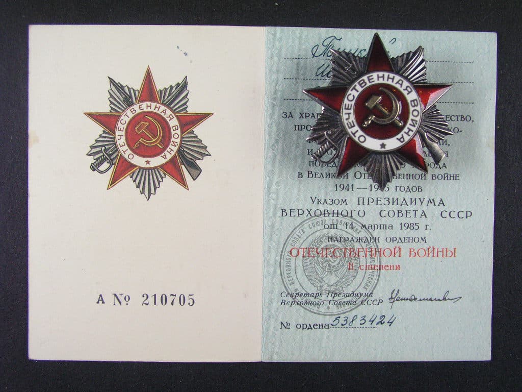 Řád vlastenecké války II.tř., vydání ke 40. výročí (po 1985) č. 5383424 + řádová knížka