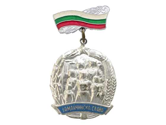 Řád mateřské slávy, 2. třídy, druhé vydání 1985